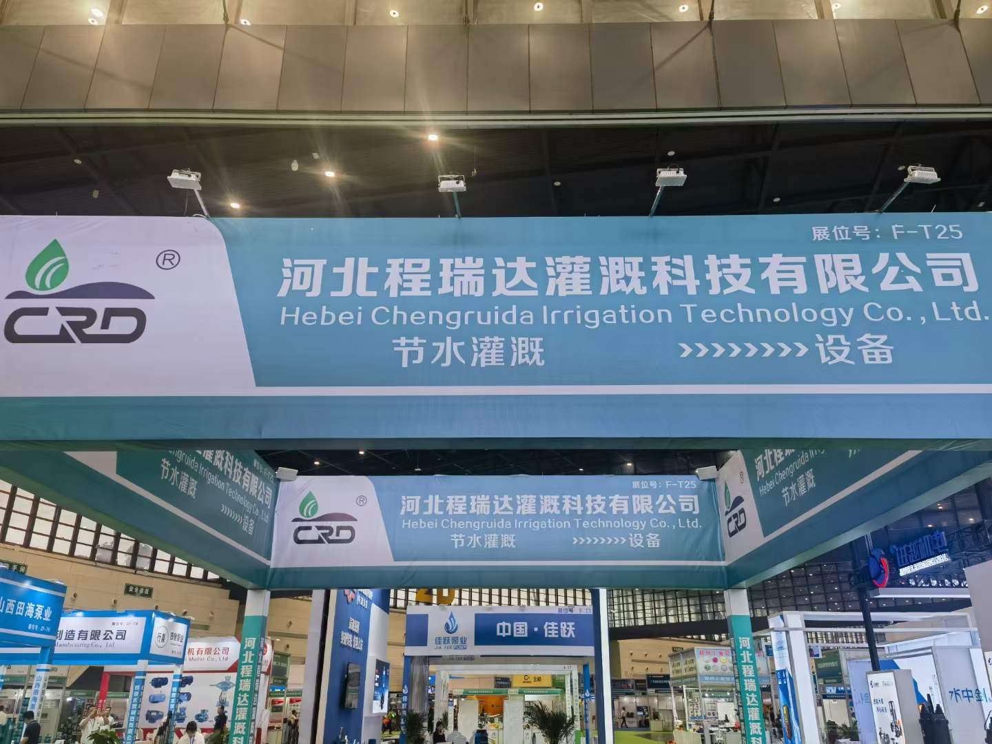 包头河北程瑞达灌溉科技有限公司参加郑州国际五金展